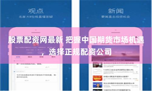 配资8
