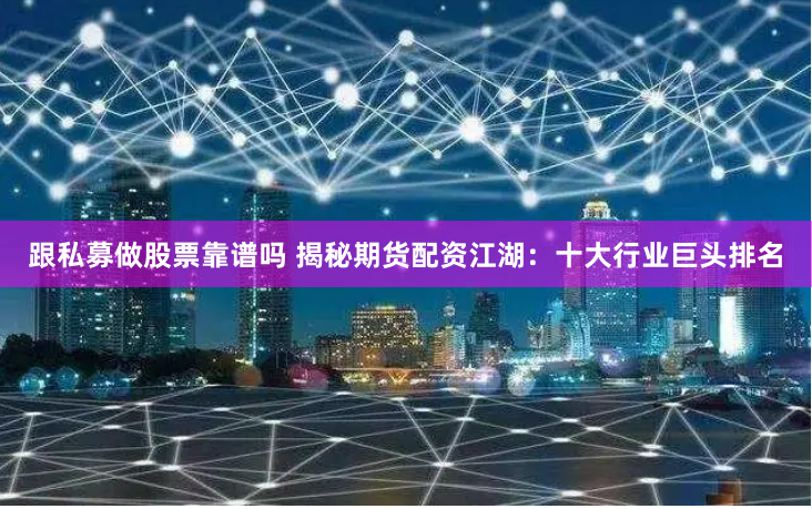 杠杆与风险的交织：股票配资账户论坛的数据化生存法则