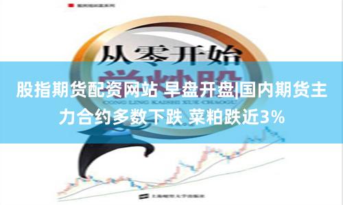 国元配资