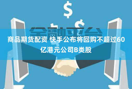 股票配资平台官网