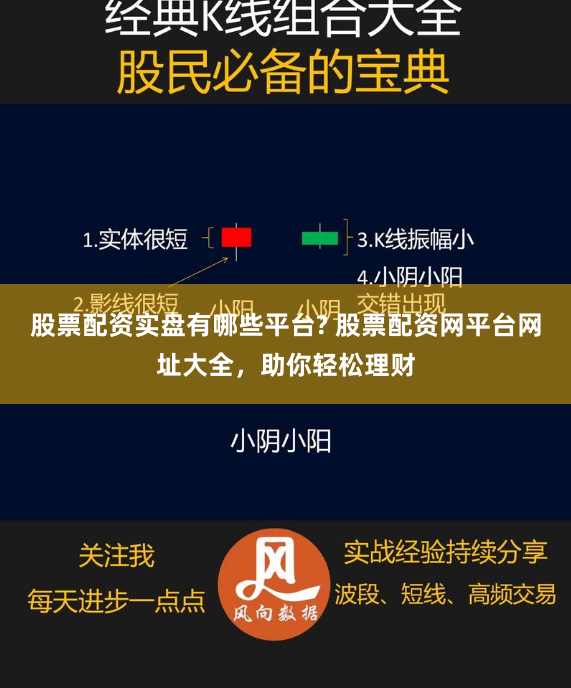 山东期货配资