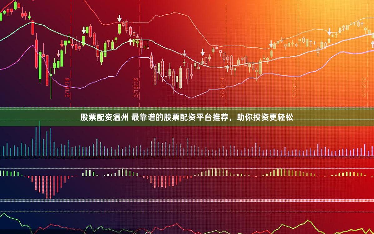 盐城股票配资