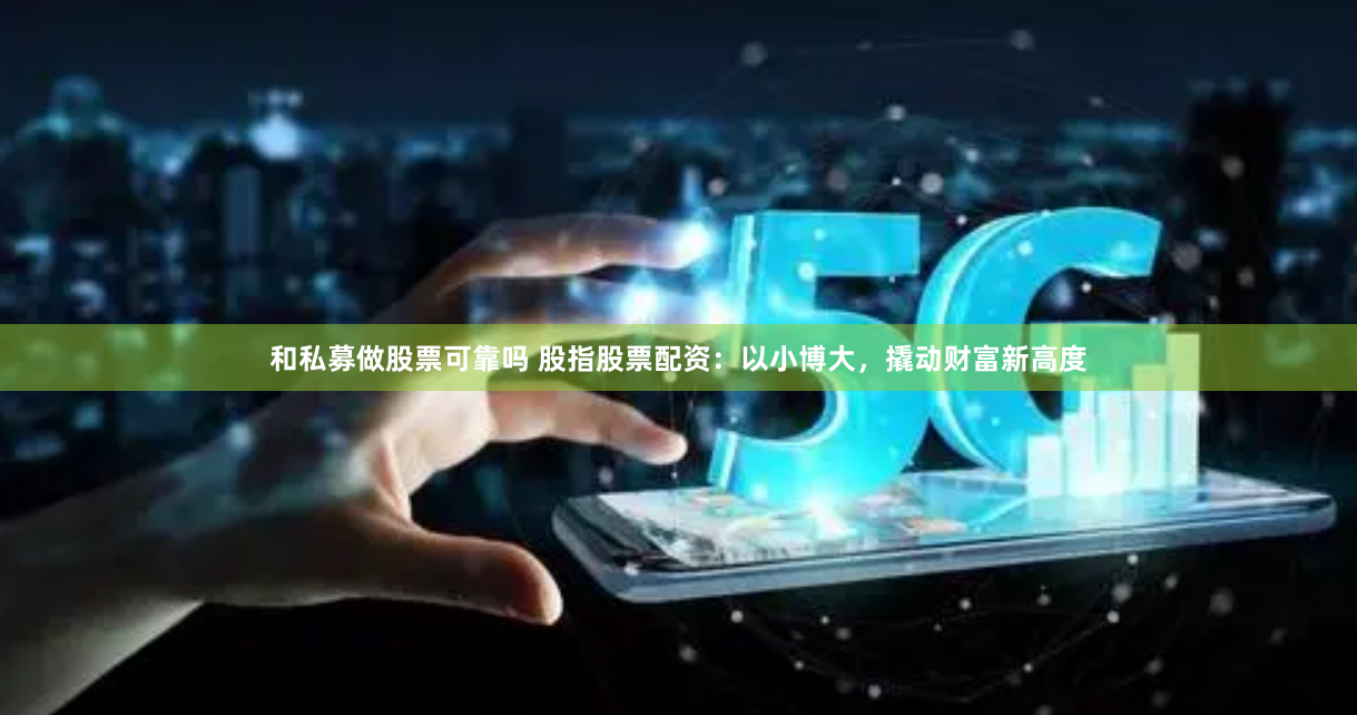 股票配资投资百度搜加杠网