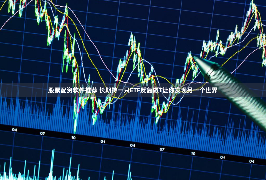海信证券有配资平台吗