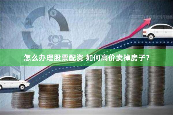 3g配资