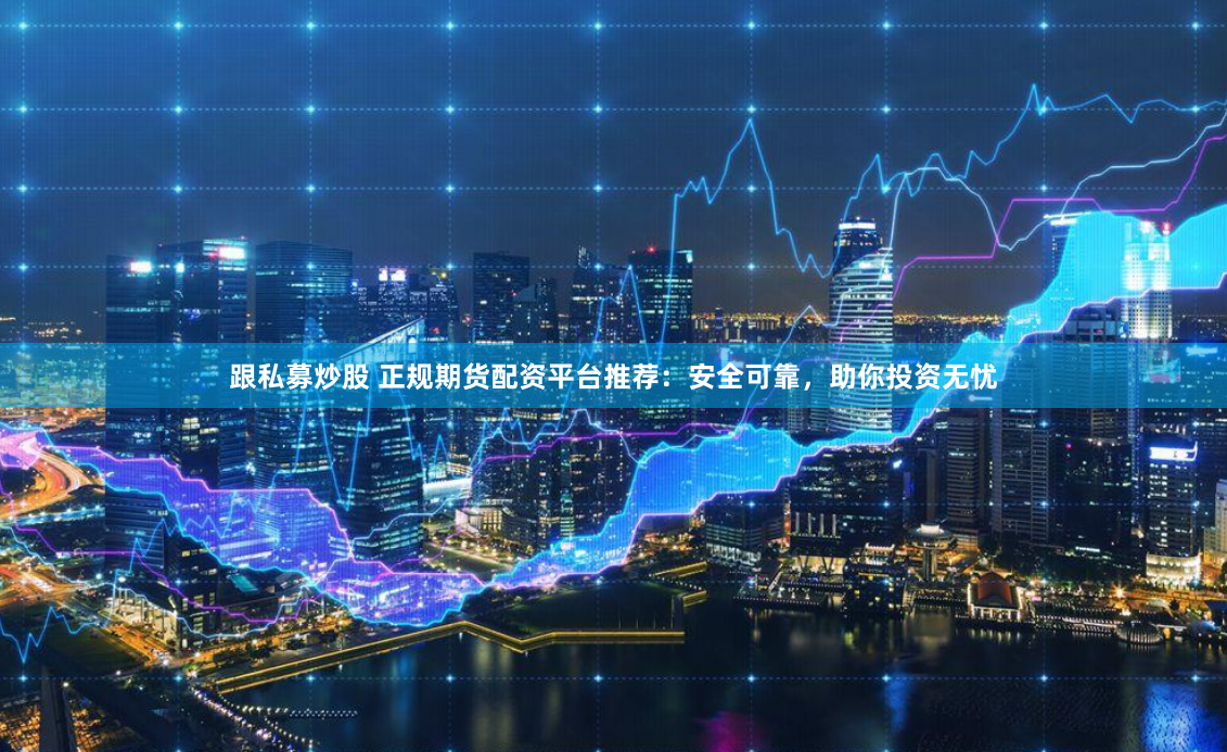 摆渡配资网