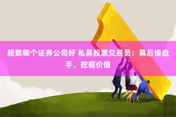 贵州股票配资
