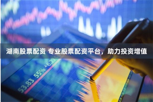 股票配资推荐鑫东财平台
